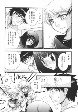 Page 201 of Netsuai Seitokai!