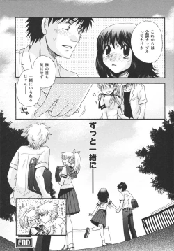 Page 204 of Netsuai Seitokai!
