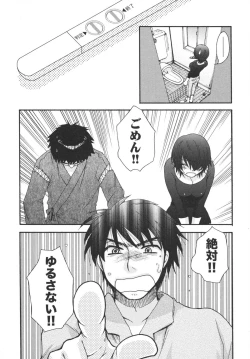 Page 208 of Netsuai Seitokai!