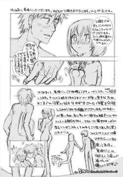 Page 211 of Netsuai Seitokai!