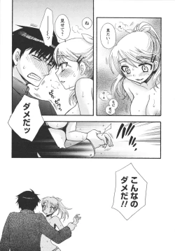 Page 21 of Netsuai Seitokai!