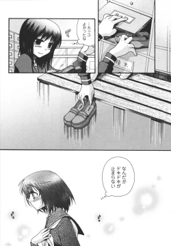 Page 27 of Netsuai Seitokai!