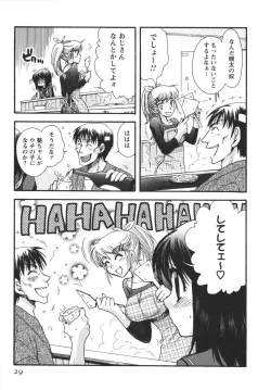 Page 31 of Netsuai Seitokai!