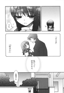 Page 34 of Netsuai Seitokai!