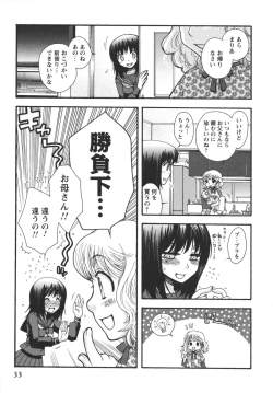 Page 35 of Netsuai Seitokai!