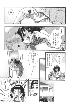 Page 39 of Netsuai Seitokai!