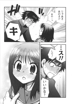 Page 41 of Netsuai Seitokai!