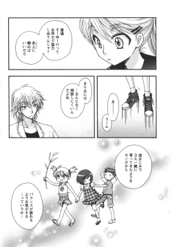 Page 47 of Netsuai Seitokai!