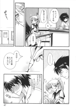 Page 49 of Netsuai Seitokai!