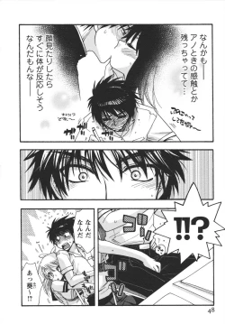 Page 50 of Netsuai Seitokai!