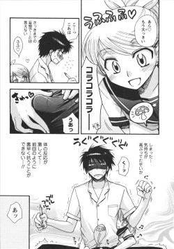 Page 51 of Netsuai Seitokai!