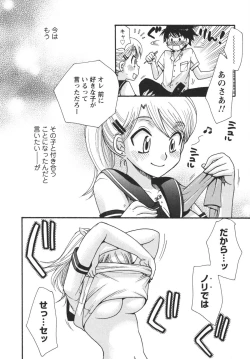 Page 52 of Netsuai Seitokai!