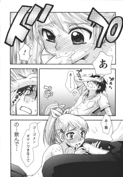 Page 58 of Netsuai Seitokai!