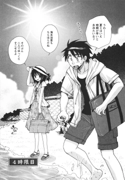 Page 65 of Netsuai Seitokai!