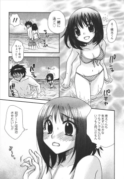 Page 75 of Netsuai Seitokai!