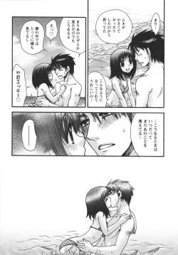 Page 79 of Netsuai Seitokai!