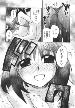 Page 83 of Netsuai Seitokai!