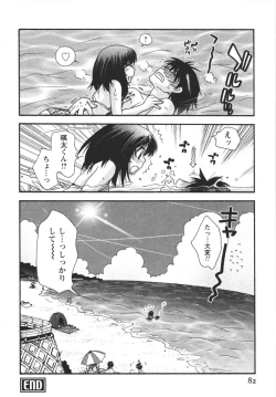 Page 84 of Netsuai Seitokai!