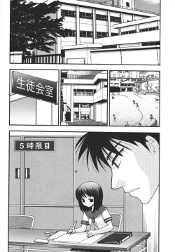Page 85 of Netsuai Seitokai!