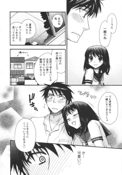 Page 88 of Netsuai Seitokai!