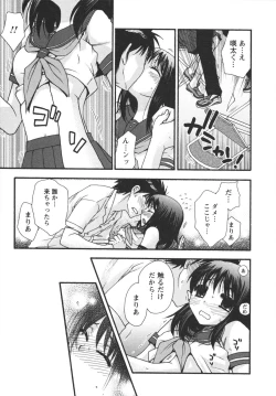 Page 91 of Netsuai Seitokai!