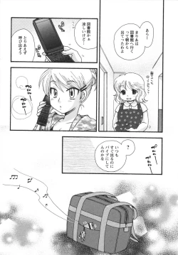 Page 93 of Netsuai Seitokai!