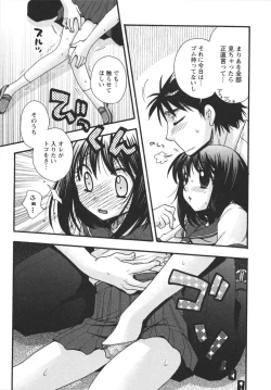 Page 97 of Netsuai Seitokai!