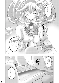 Page 7 of Koujuu Toire Tousatsu ～ Cure Peace ～