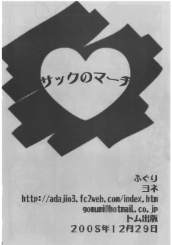 Page 21 of Sakku no Machi