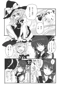 Page 2 of Sakku no Machi