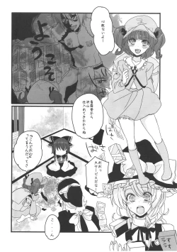 Page 3 of Sakku no Machi