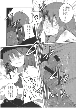 Page 21 of Tenshi-chan ga Kyouiku sareru Hon