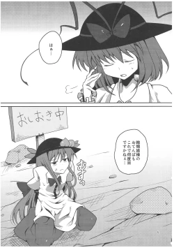 Page 4 of Tenshi-chan ga Kyouiku sareru Hon