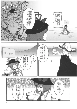 Page 5 of Tenshi-chan ga Kyouiku sareru Hon