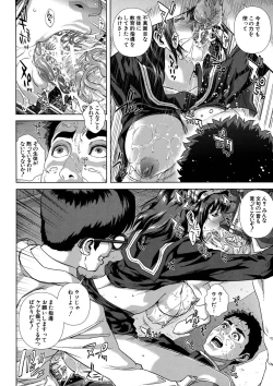 Page 104 of Chiteki Koukishin - Erotic Curiosity