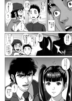 Page 126 of Chiteki Koukishin - Erotic Curiosity