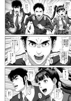 Page 132 of Chiteki Koukishin - Erotic Curiosity