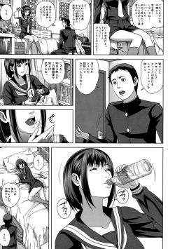 Page 13 of Chiteki Koukishin - Erotic Curiosity