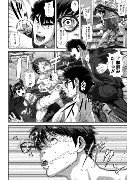 Page 170 of Chiteki Koukishin - Erotic Curiosity