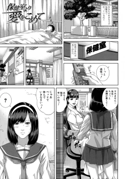 Page 175 of Chiteki Koukishin - Erotic Curiosity