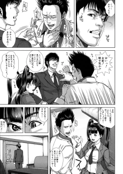 Page 205 of Chiteki Koukishin - Erotic Curiosity