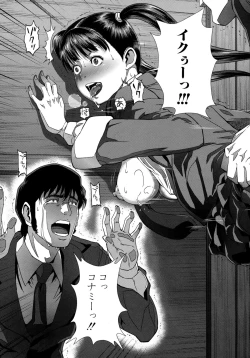 Page 227 of Chiteki Koukishin - Erotic Curiosity