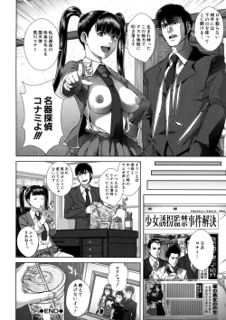 Page 230 of Chiteki Koukishin - Erotic Curiosity