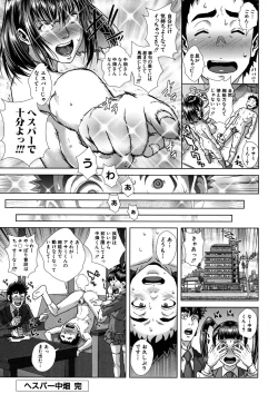 Page 237 of Chiteki Koukishin - Erotic Curiosity