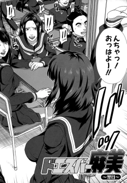 Page 38 of Chiteki Koukishin - Erotic Curiosity