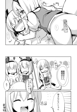 Page 18 of Osu x Mesu Youmu-chan Paradise!