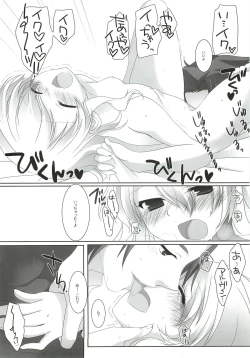 Page 17 of XXX Kiss Kiss Kiss
