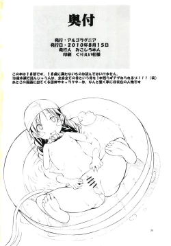 Page 34 of St. Margareta Youchikuen 2