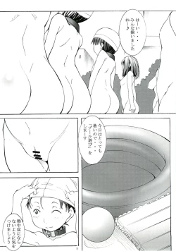 Page 5 of St. Margareta Youchikuen 2