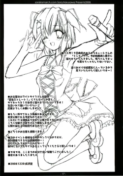 Page 16 of Aru Hi, Mori no Naka